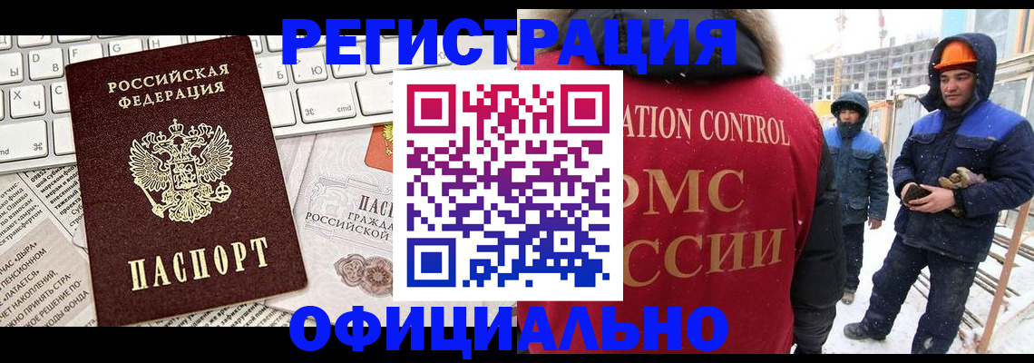 прописка регистрация в Фокино