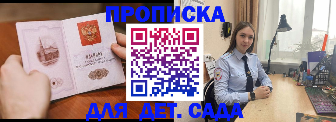 найти адрес прописки в Фокино