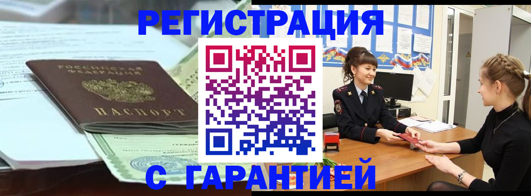регистрация для дет. сада в Фокино