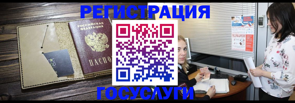 временная регистрация собственник в Фокино