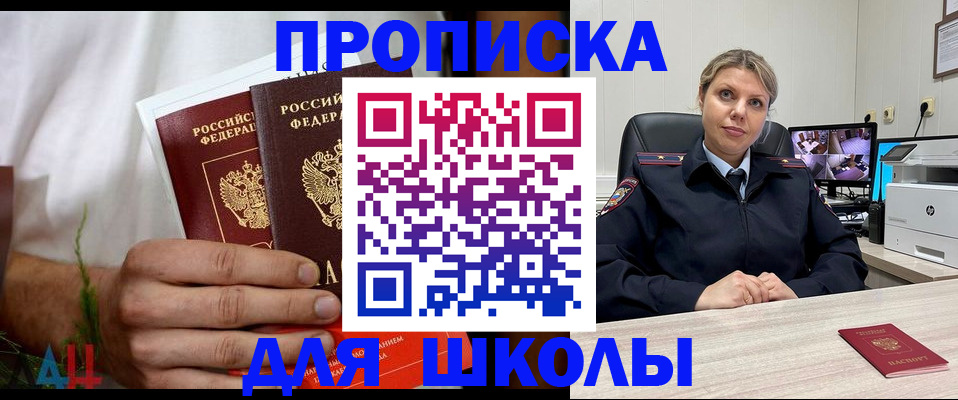 временная регистрация гарантия в Фокино