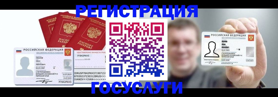 временная регистрация адрес в Фокино