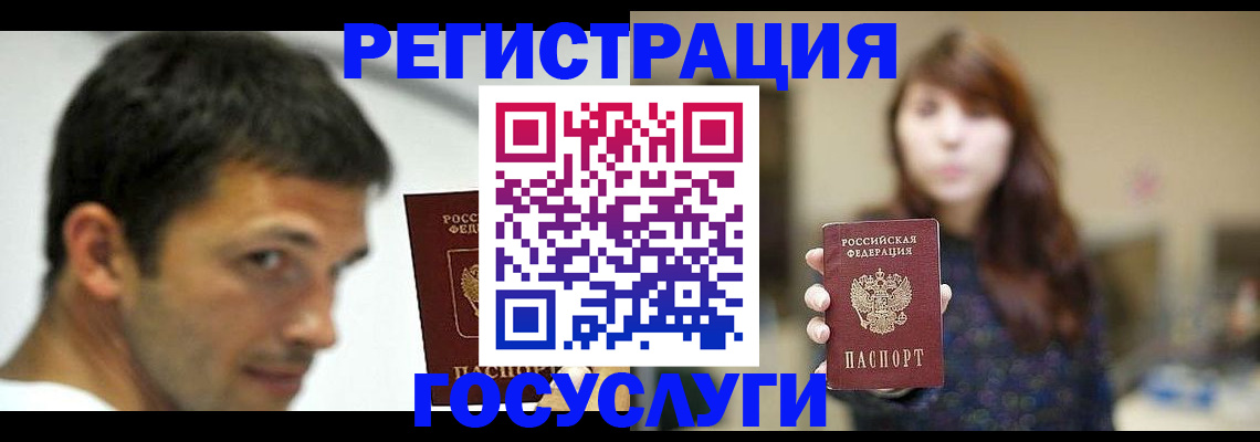 прописка для военкомата в Фокино